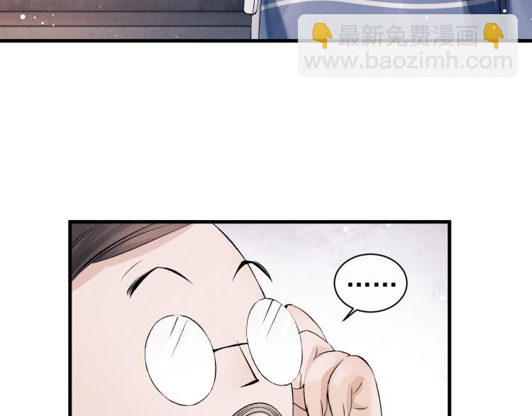 撒野 - 第27話 表演的這麼投入嗎？(3/3) - 1