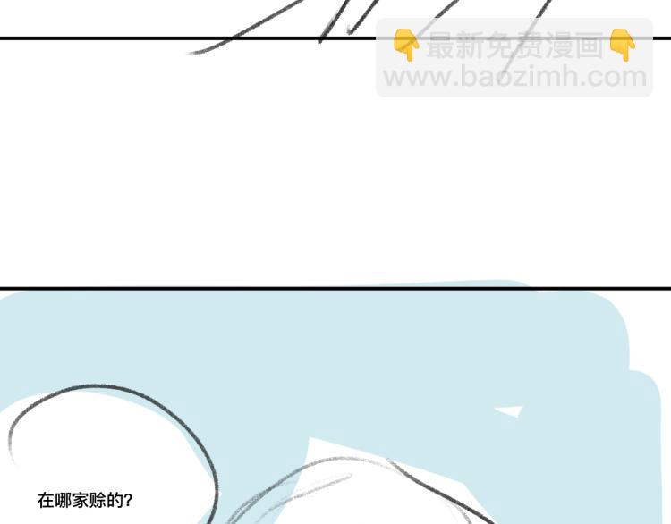 撒野 - 第27話 表演的這麼投入嗎？(3/3) - 5