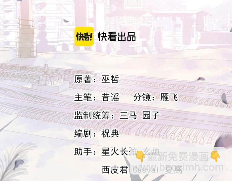 撒野 - 第27話 表演的這麼投入嗎？(1/3) - 4