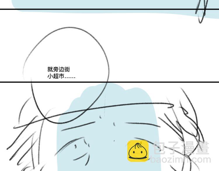 撒野 - 第27話 表演的這麼投入嗎？(3/3) - 3