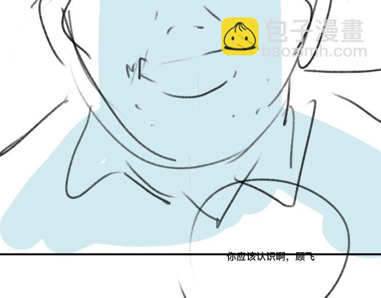 撒野 - 第27話 表演的這麼投入嗎？(3/3) - 4