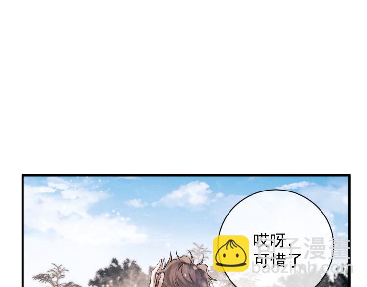 撒野 - 第27話 表演的這麼投入嗎？(1/3) - 5