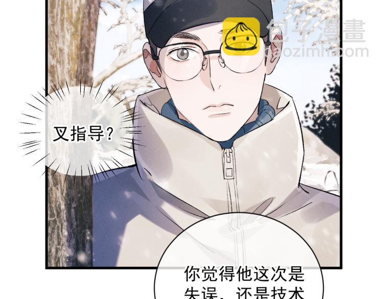 撒野 - 第27話 表演的這麼投入嗎？(1/3) - 7