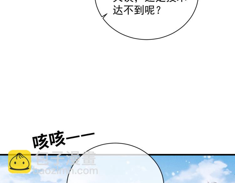 撒野 - 第27話 表演的這麼投入嗎？(1/3) - 8