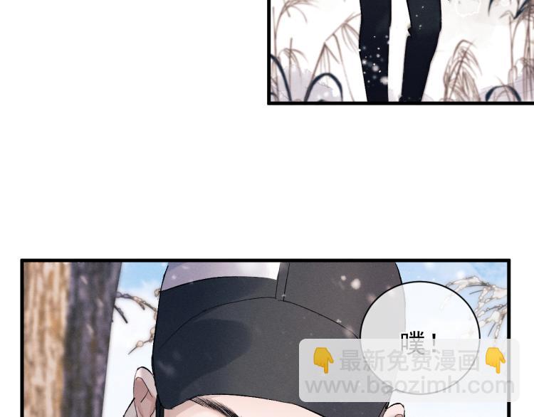 撒野 - 第27話 表演的這麼投入嗎？(1/3) - 3