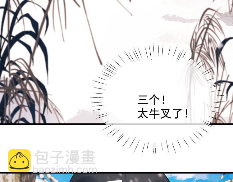 撒野 - 第27話 表演的這麼投入嗎？(1/3) - 4