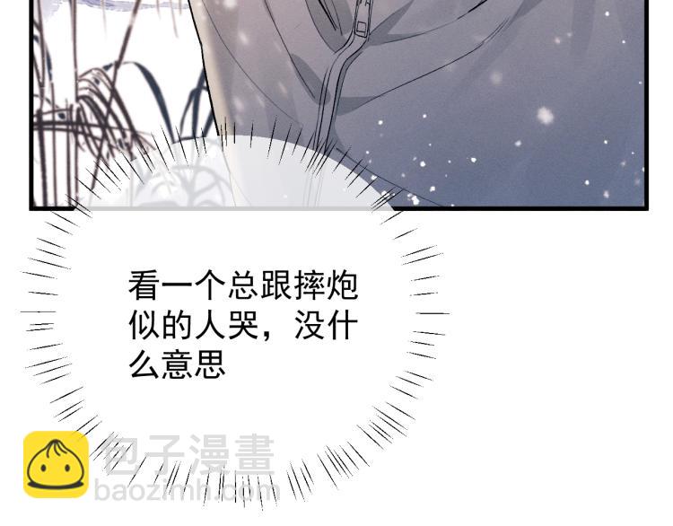 撒野 - 第27話 表演的這麼投入嗎？(2/3) - 4