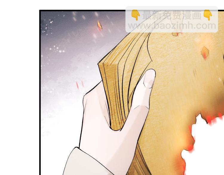 撒野 - 第27話 表演的這麼投入嗎？(2/3) - 2