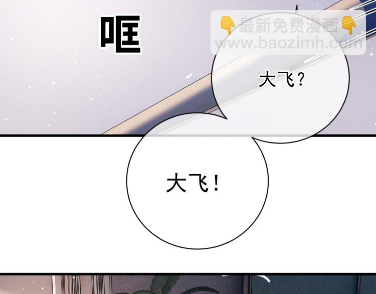 撒野 - 第27話 表演的這麼投入嗎？(2/3) - 1