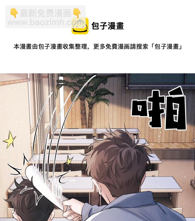 撒野 - 第27話 表演的這麼投入嗎？(2/3) - 2