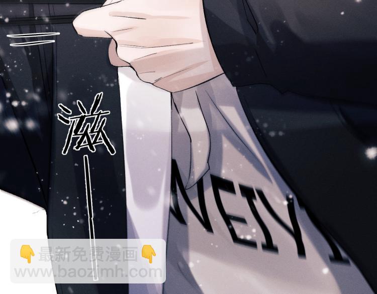 撒野 - 第27話 表演的這麼投入嗎？(1/3) - 1