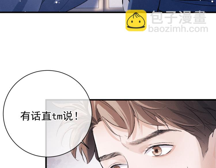 撒野 - 第27話 表演的這麼投入嗎？(2/3) - 4