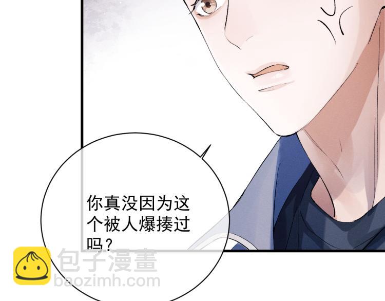 撒野 - 第27話 表演的這麼投入嗎？(2/3) - 5