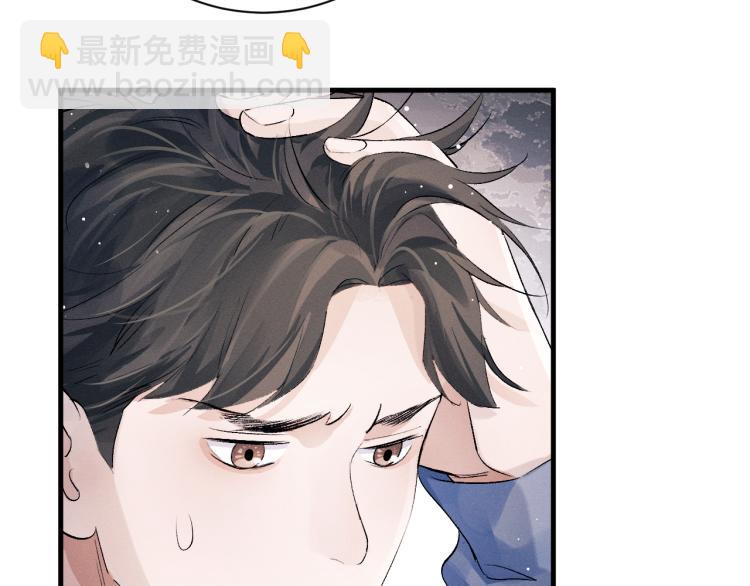 撒野 - 第27話 表演的這麼投入嗎？(2/3) - 6