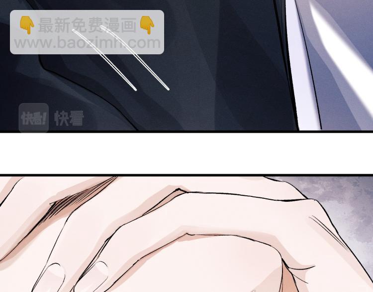 撒野 - 第29話 丞哥打球啦！(1/2) - 3