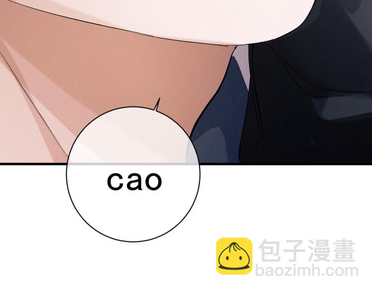 撒野 - 第29話 丞哥打球啦！(1/2) - 6