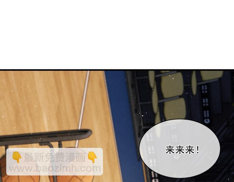 撒野 - 第29話 丞哥打球啦！(1/2) - 8