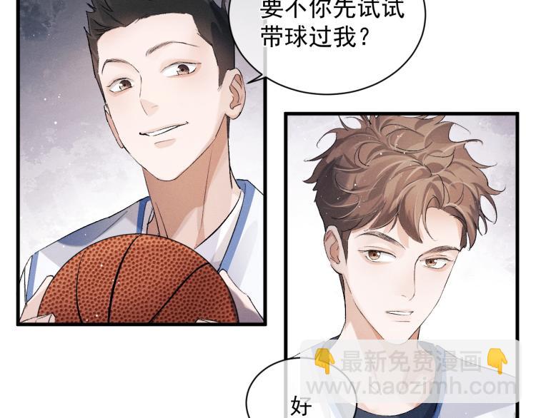 撒野 - 第29話 丞哥打球啦！(1/2) - 7