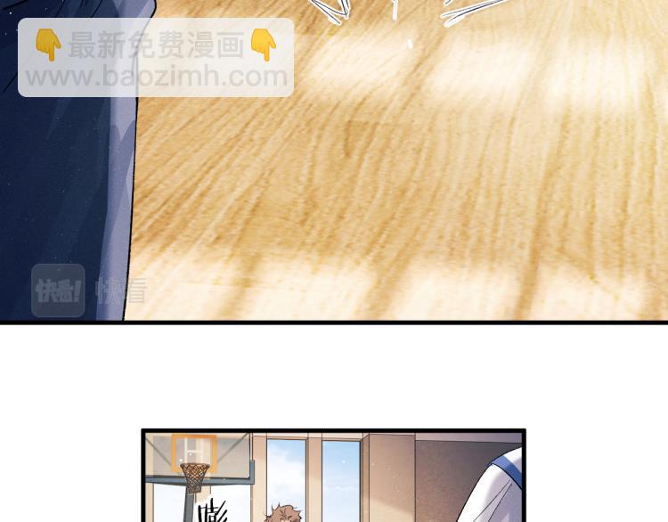 撒野 - 第29話 丞哥打球啦！(1/2) - 2