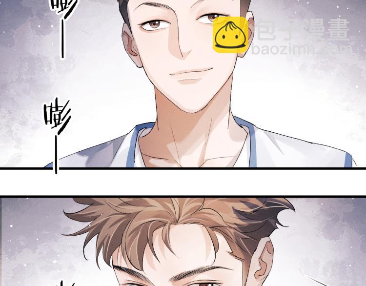 撒野 - 第29話 丞哥打球啦！(1/2) - 4