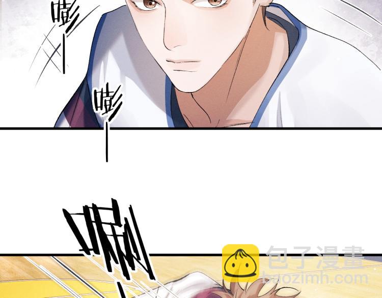 撒野 - 第29話 丞哥打球啦！(1/2) - 5