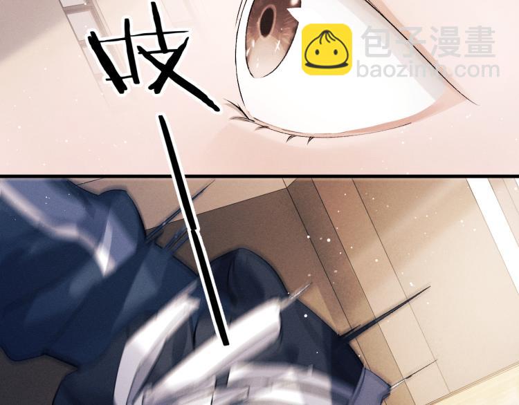 撒野 - 第29話 丞哥打球啦！(1/2) - 7