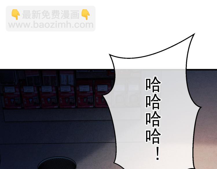 撒野 - 第29話 丞哥打球啦！(1/2) - 4