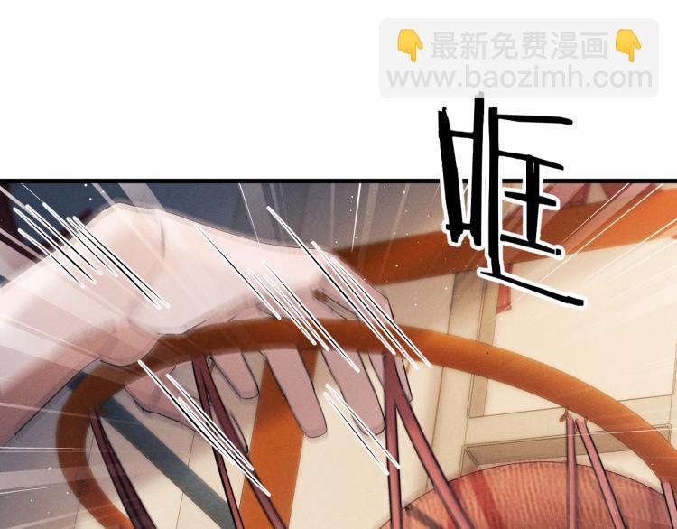 撒野 - 第29話 丞哥打球啦！(1/2) - 4