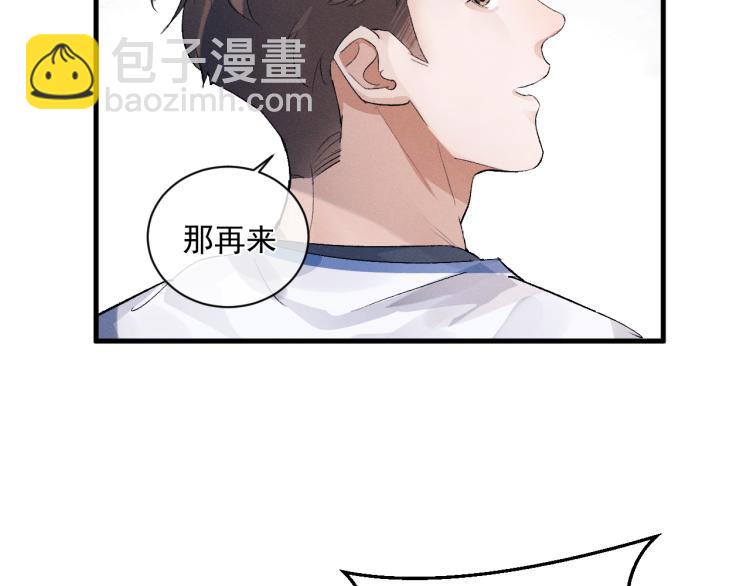 撒野 - 第29話 丞哥打球啦！(1/2) - 2