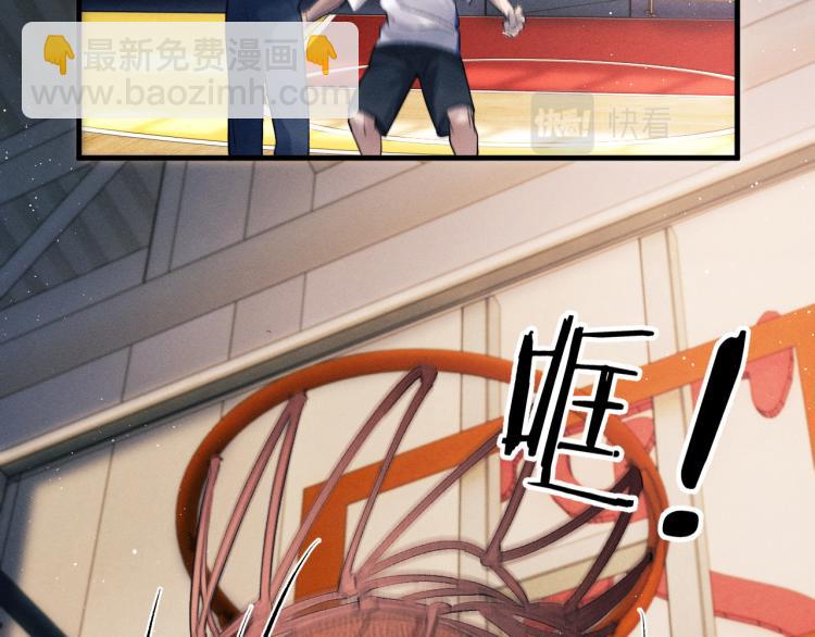 撒野 - 第29話 丞哥打球啦！(2/2) - 2