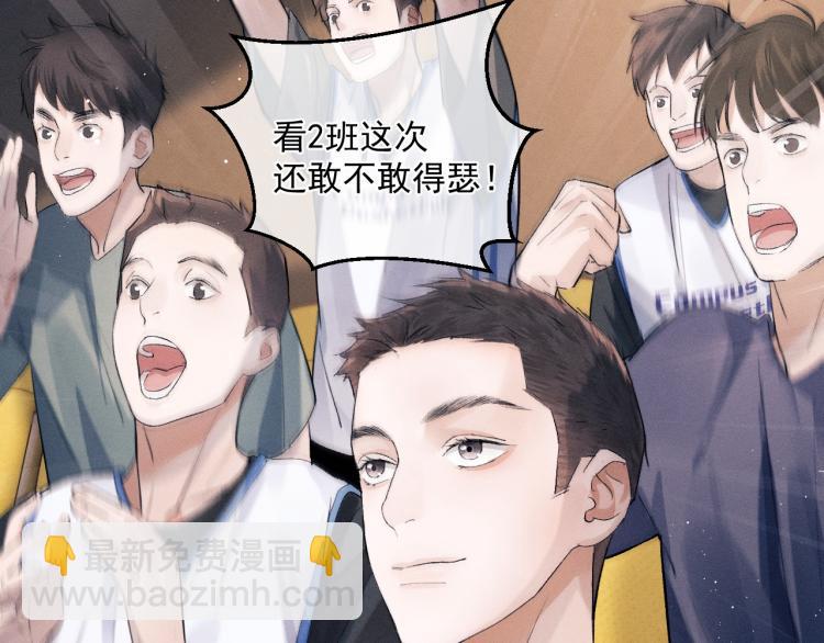 撒野 - 第29話 丞哥打球啦！(2/2) - 4