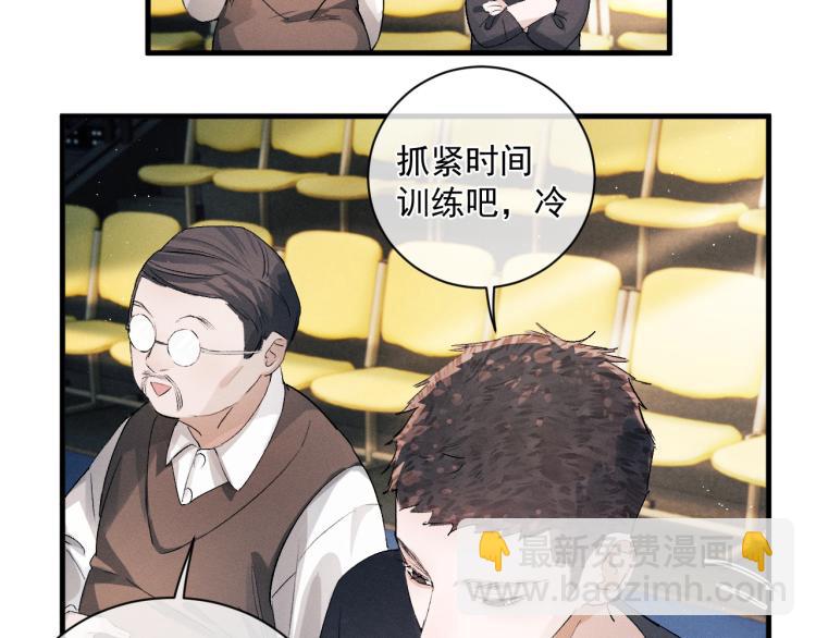 撒野 - 第29話 丞哥打球啦！(2/2) - 1