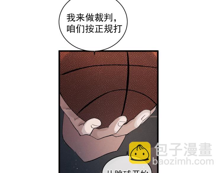 撒野 - 第29話 丞哥打球啦！(2/2) - 4