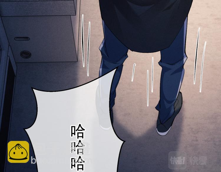 撒野 - 第29話 丞哥打球啦！(1/2) - 7