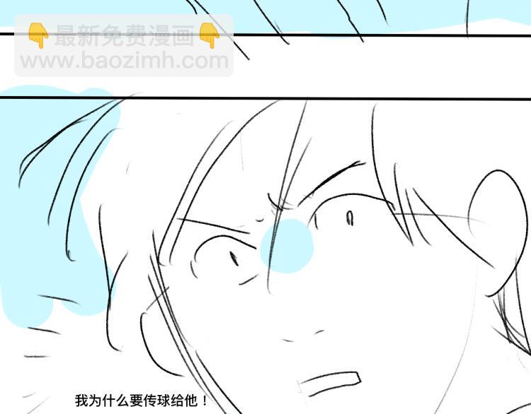 撒野 - 第29話 丞哥打球啦！(2/2) - 6