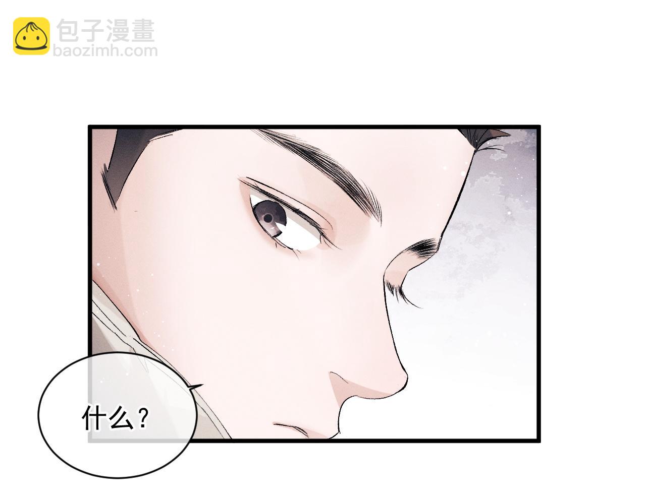 撒野 - 第31話 詞典的作用(1/2) - 8