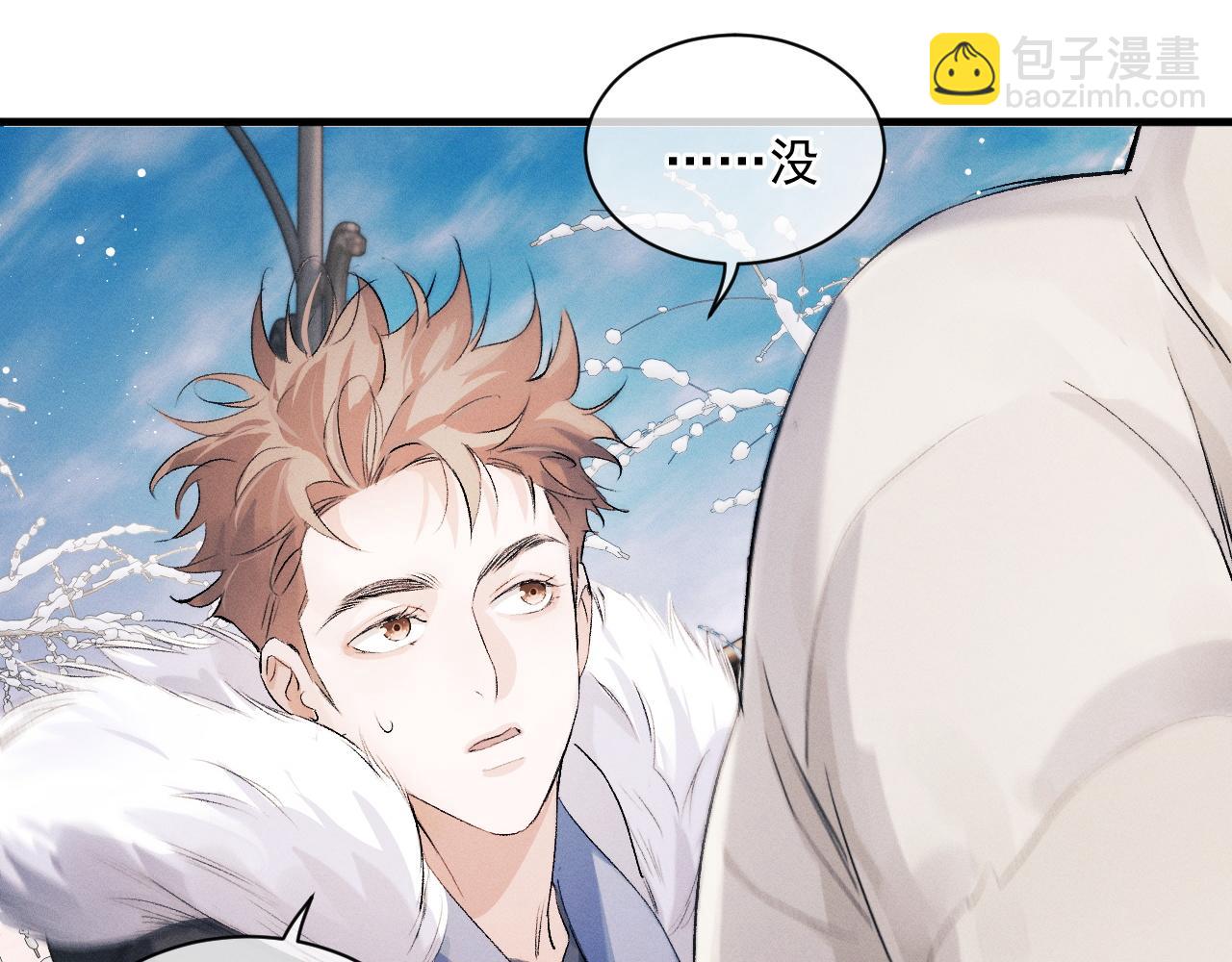 撒野 - 第31話 詞典的作用(1/2) - 1