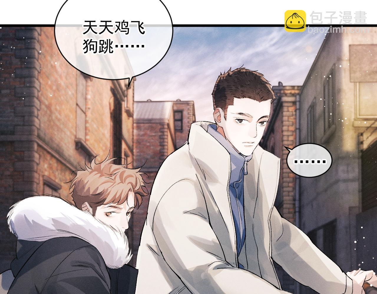 撒野 - 第31話 詞典的作用(1/2) - 3