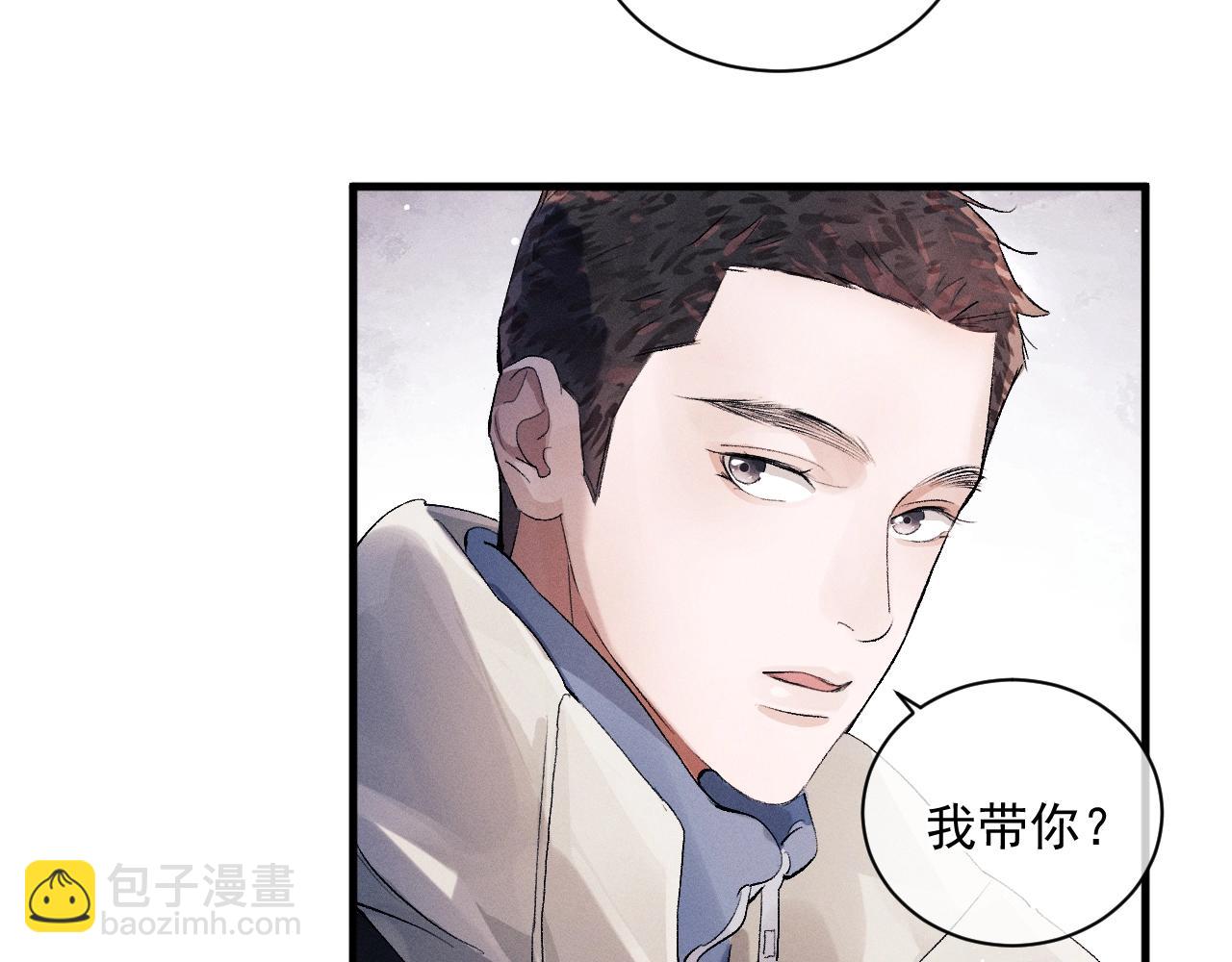 撒野 - 第31話 詞典的作用(1/2) - 3