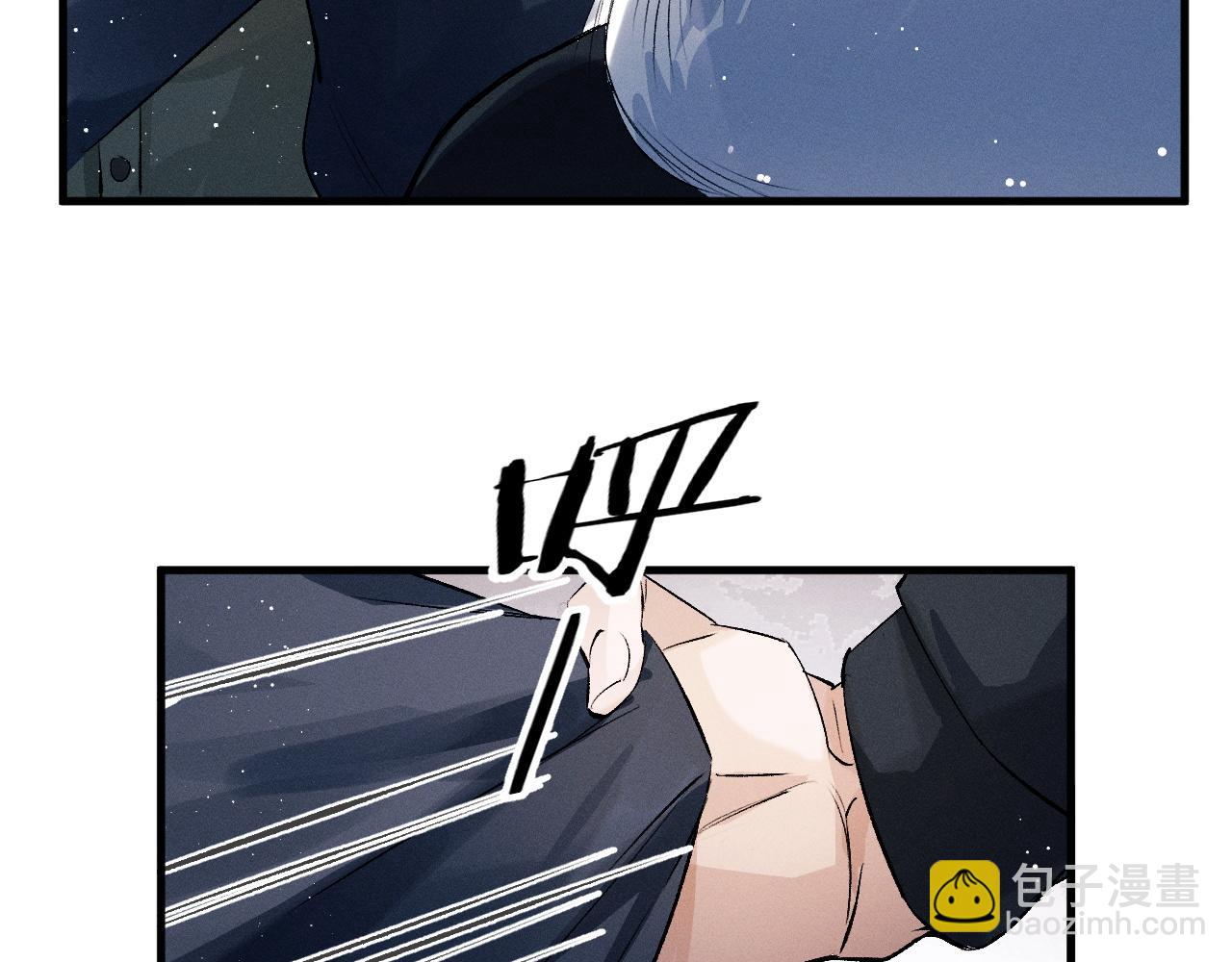 撒野 - 第31話 詞典的作用(1/2) - 6