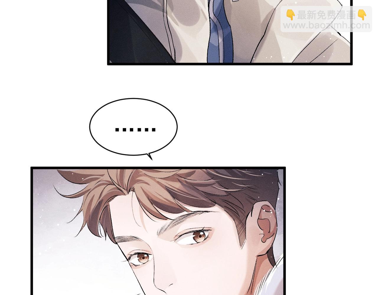 撒野 - 第31話 詞典的作用(1/2) - 4