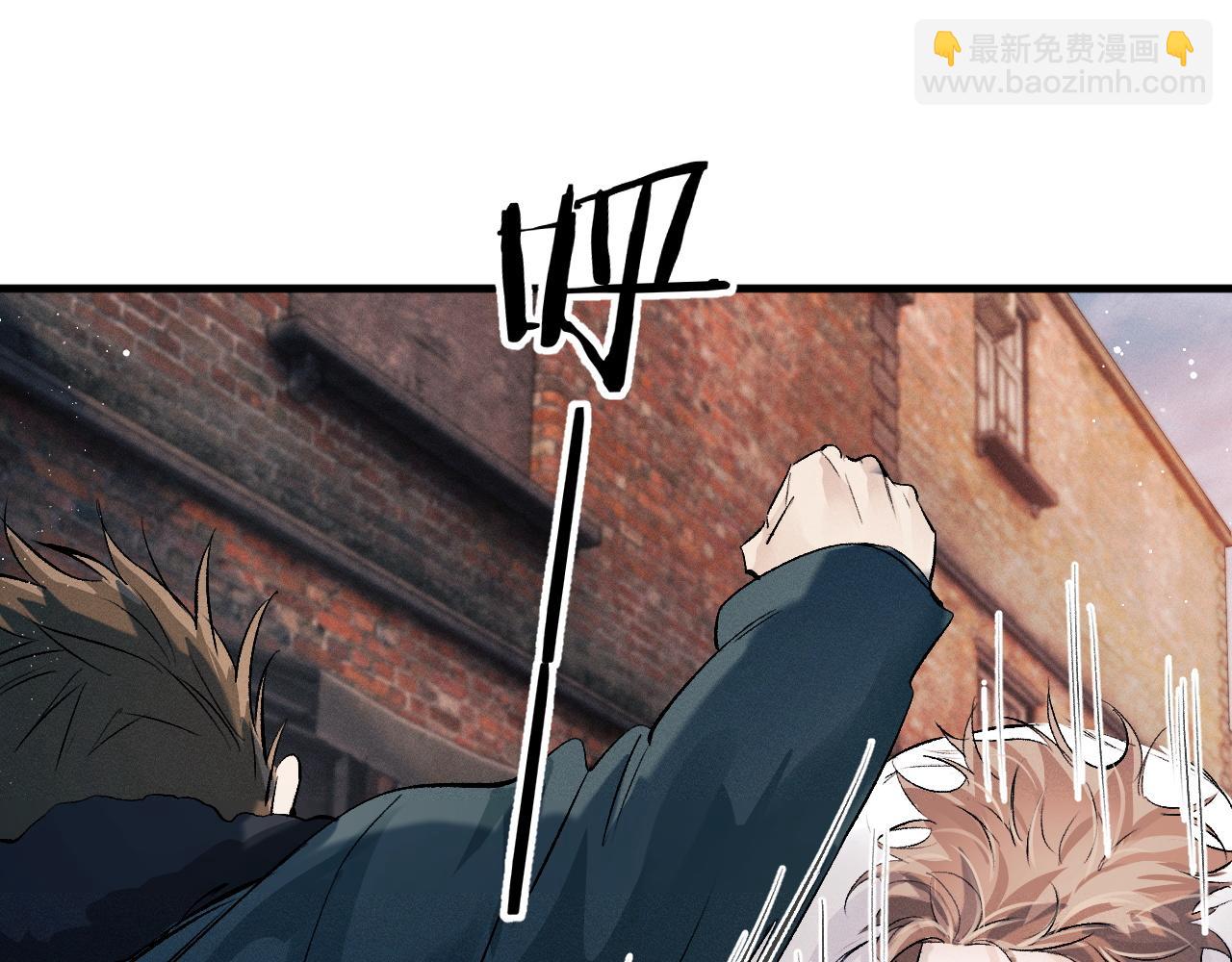 撒野 - 第31話 詞典的作用(1/2) - 4