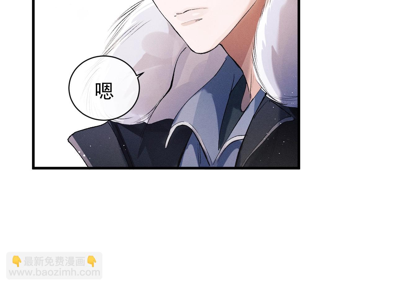 撒野 - 第31話 詞典的作用(1/2) - 5