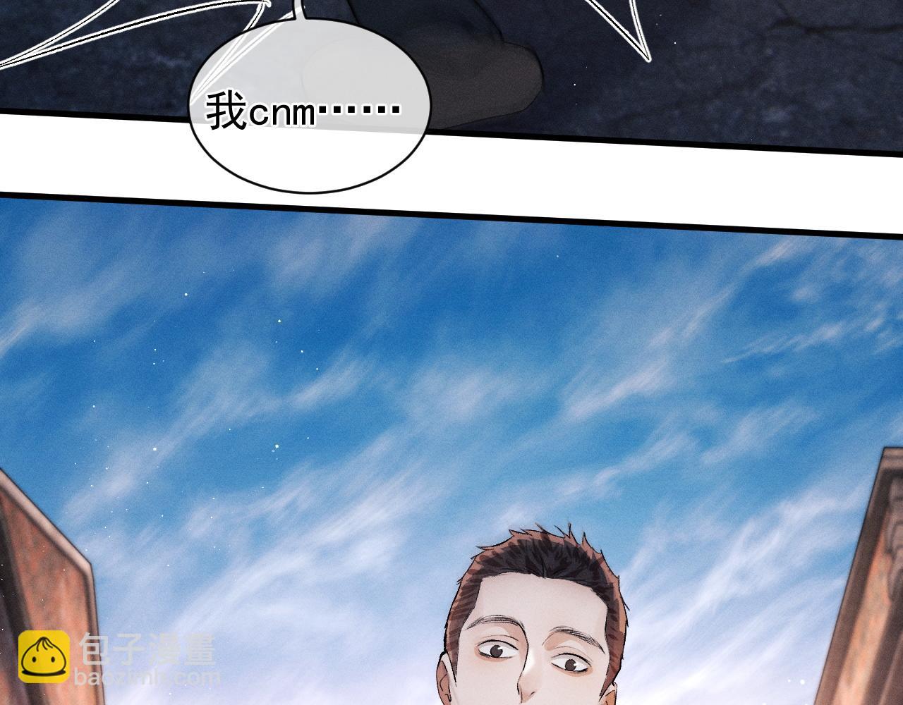 撒野 - 第31話 詞典的作用(2/2) - 2