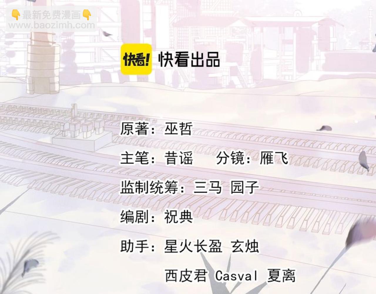 撒野 - 第31話 詞典的作用(1/2) - 7