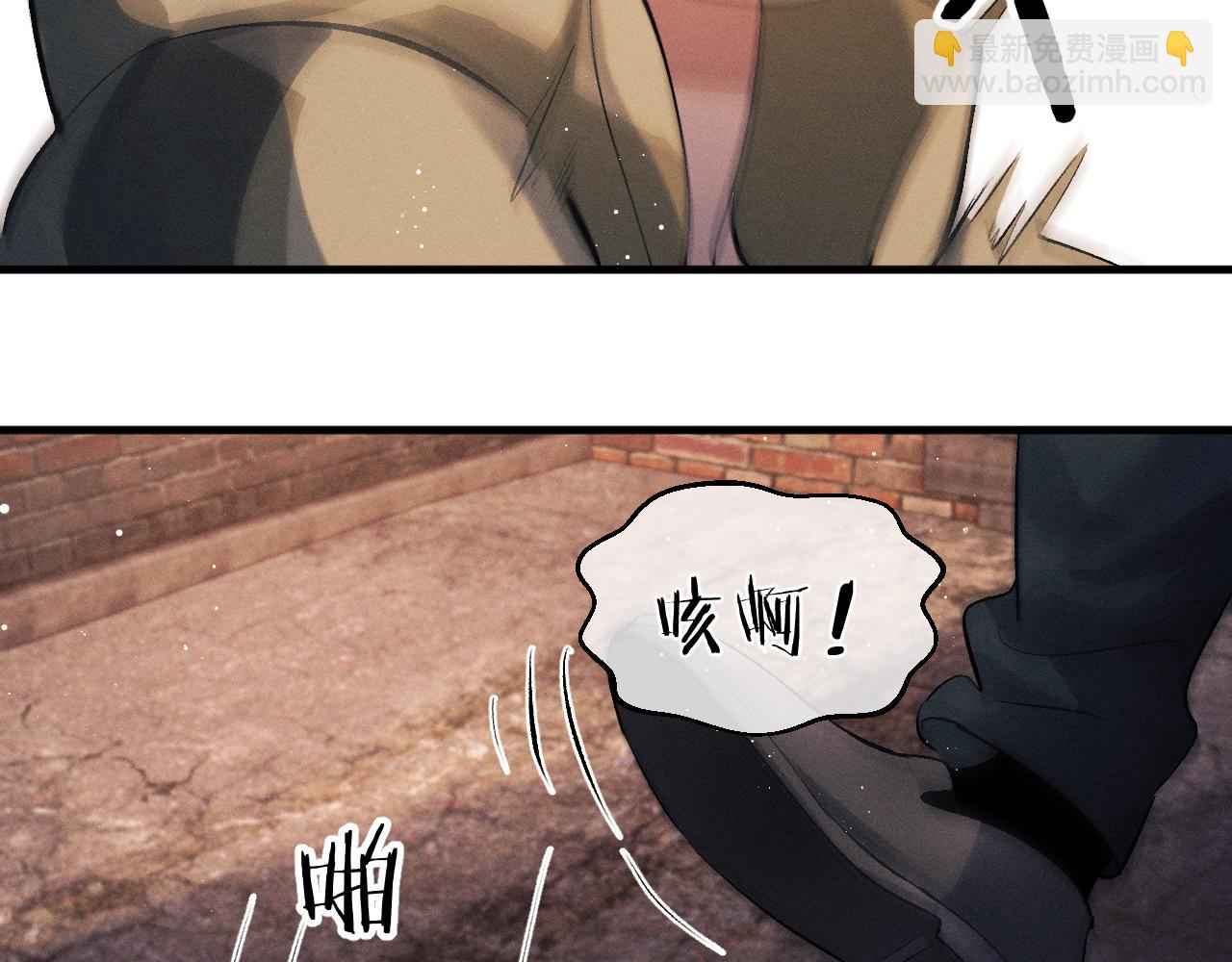 撒野 - 第31話 詞典的作用(2/2) - 7