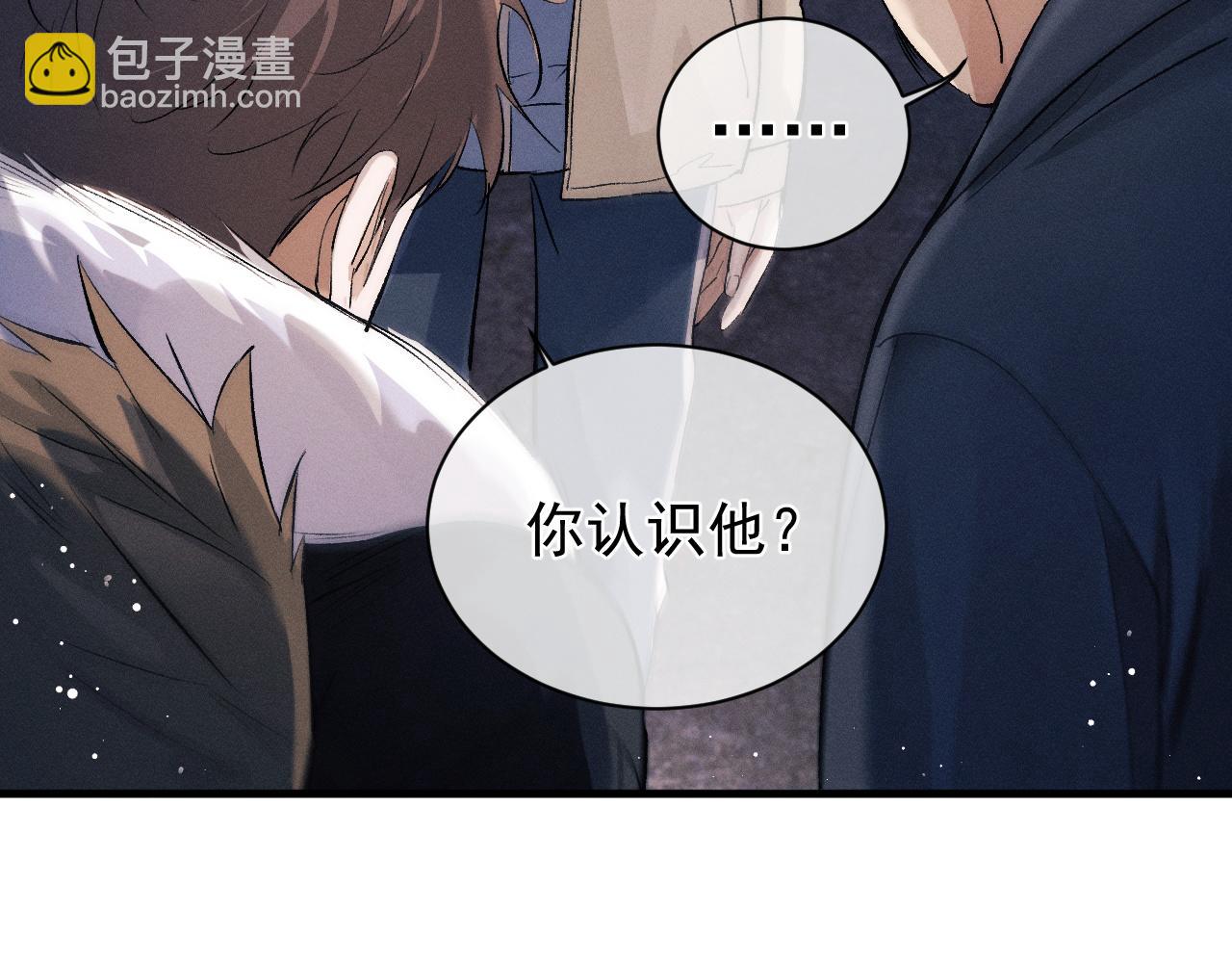 撒野 - 第31話 詞典的作用(2/2) - 4