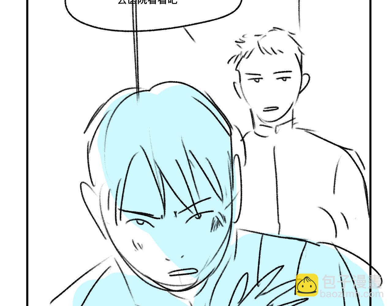 撒野 - 第31話 詞典的作用(2/2) - 4