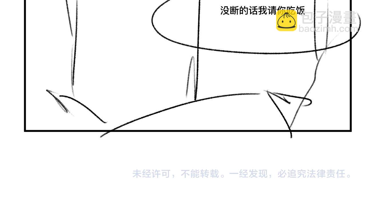 撒野 - 第31話 詞典的作用(2/2) - 1