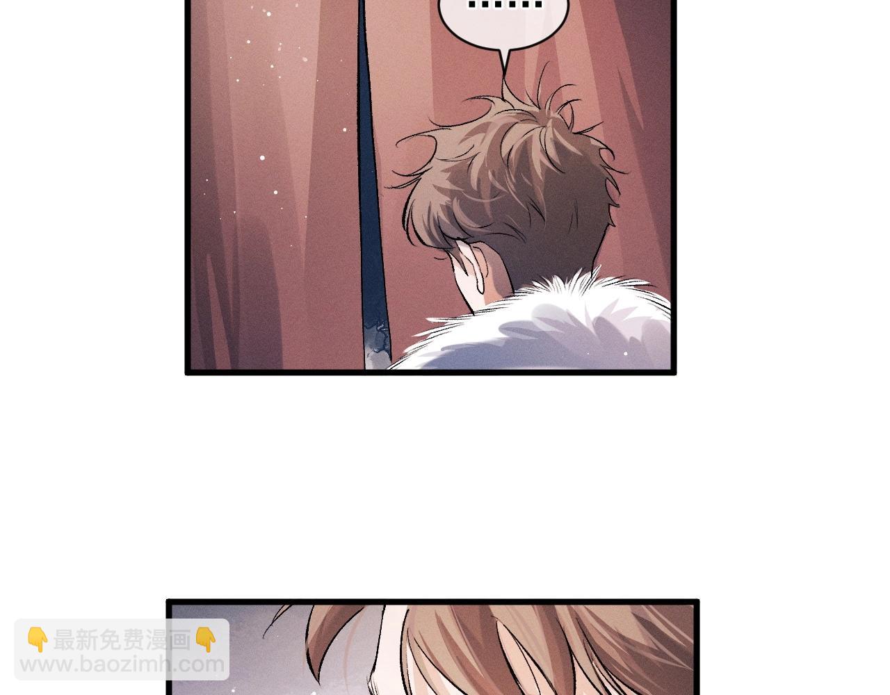 撒野 - 第33話 不經意的靠近(1/2) - 6